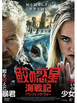 Ashley De Lange - Empire Of The Sharks [Edizione: Giappone]