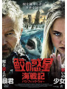 Ashley De Lange - Empire Of The Sharks [Edizione: Giappone]