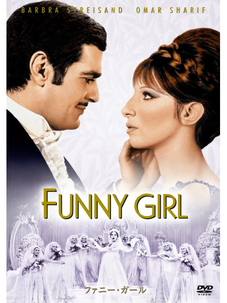 Barbra Streisand - Funny Girl [Edizione: Giappone]