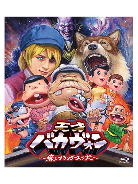 Frogman - Tensai Bakabon-Yomigaeru Flanders No Inu- [Edizione: Giappone]