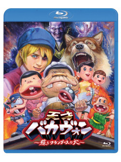 Frogman - Tensai Bakabon-Yomigaeru Flanders No Inu- [Edizione: Giappone]