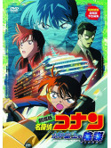 Animation - Movie Detective Conan Suiheisen Jou No Strategy [Edizione: Giappone]