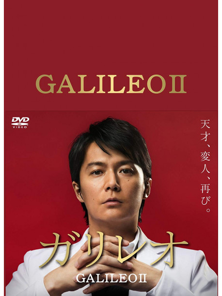 Fukuyama Masaharu - Galileo 2 Dvd-Box (7 Dvd) [Edizione: Giappone]
