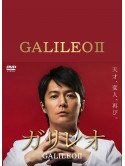 Fukuyama Masaharu - Galileo 2 Dvd-Box (7 Dvd) [Edizione: Giappone]