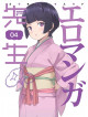 Fushimi Tsukasa - Eromanga Sensei 4 (2 Blu-Ray) [Edizione: Giappone]