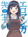 Fushimi Tsukasa - Eromanga Sensei 5 (2 Blu-Ray) [Edizione: Giappone]
