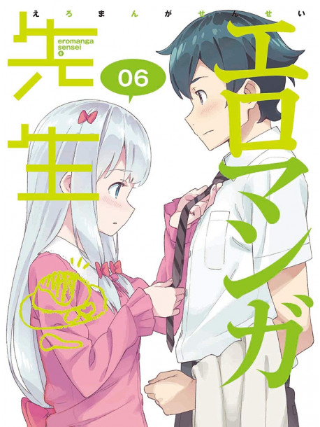 Fushimi Tsukasa - Eromanga Sensei 6 (2 Blu-Ray) [Edizione: Giappone]