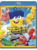 Stephen Hillenburg - The Spongebob Movie:Sponge Out Of Water [Edizione: Giappone]