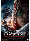 Bence Szalay - The Whiskey Bandit [Edizione: Giappone]