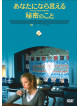 Sarah Polley - The Secret Life Of Words [Edizione: Giappone]