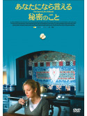 Sarah Polley - The Secret Life Of Words [Edizione: Giappone]
