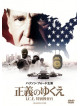 Harrison Ford - Crossing Over [Edizione: Giappone]