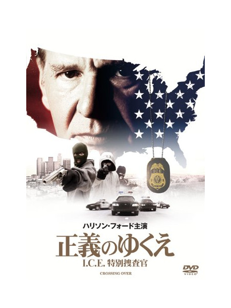 Harrison Ford - Crossing Over [Edizione: Giappone]