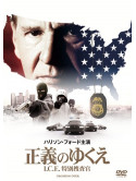 Harrison Ford - Crossing Over [Edizione: Giappone]