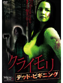 Jenny Pudavick - Wrong Turn 4 Bloody Beginnings [Edizione: Giappone]