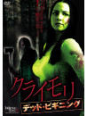 Jenny Pudavick - Wrong Turn 4 Bloody Beginnings [Edizione: Giappone]