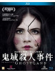Incident In A Ghostland [Edizione: Stati Uniti]