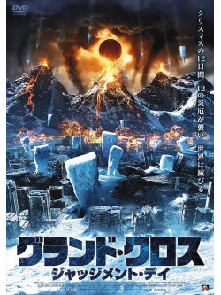 Ed Quinn - 12 Disasters [Edizione: Giappone]