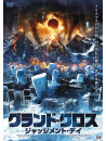Ed Quinn - 12 Disasters [Edizione: Giappone]