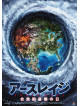 Casper Van Dien - 500 Mph Storm [Edizione: Giappone]