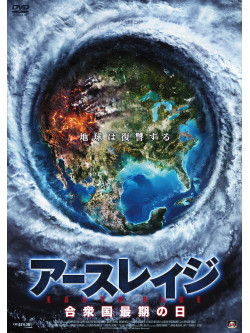 Casper Van Dien - 500 Mph Storm [Edizione: Giappone]