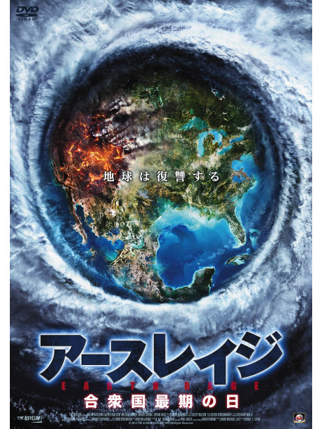 Casper Van Dien - 500 Mph Storm [Edizione: Giappone]