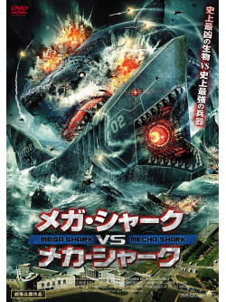 Elisabeth Rohm - Mega Shark Vs Mecha Shark [Edizione: Giappone]
