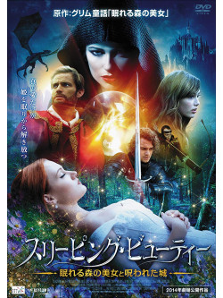 Casper Van Dien - Sleeping Beauty [Edizione: Giappone]