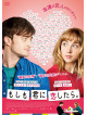 Daniel Radcliffe - What If [Edizione: Giappone]