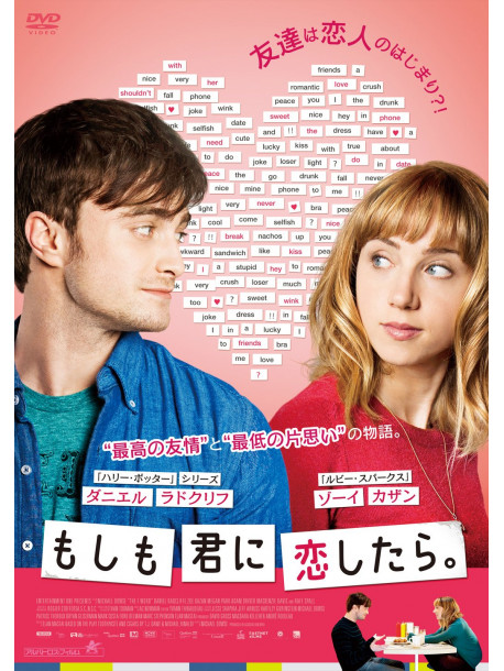 Daniel Radcliffe - What If [Edizione: Giappone]