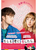 Daniel Radcliffe - What If [Edizione: Giappone]