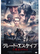 Brett Cullen - The Last Rescue [Edizione: Giappone]