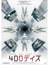 Brandon Routh - 400Days [Edizione: Giappone]