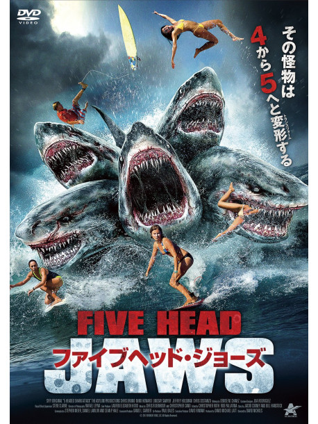 Chris Bruno - 5 Headed Shark Attack [Edizione: Giappone]