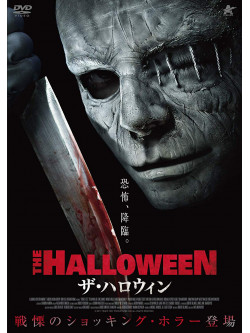 Dylan Walsh - Fright Fest [Edizione: Giappone]