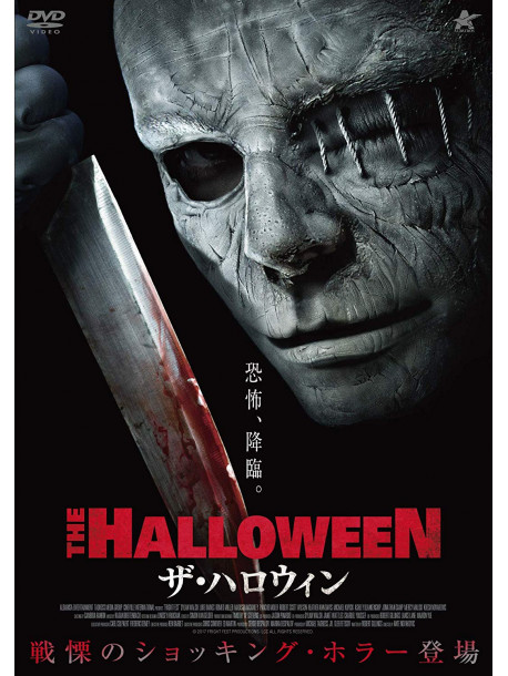 Dylan Walsh - Fright Fest [Edizione: Giappone]