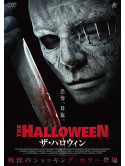 Dylan Walsh - Fright Fest [Edizione: Giappone]