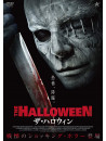 Dylan Walsh - Fright Fest [Edizione: Giappone]