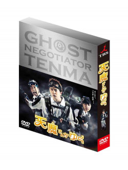 Domoto, Tsuyoshi - Tenma San Ga Yuku Dvd-Box (4 Dvd) [Edizione: Giappone]