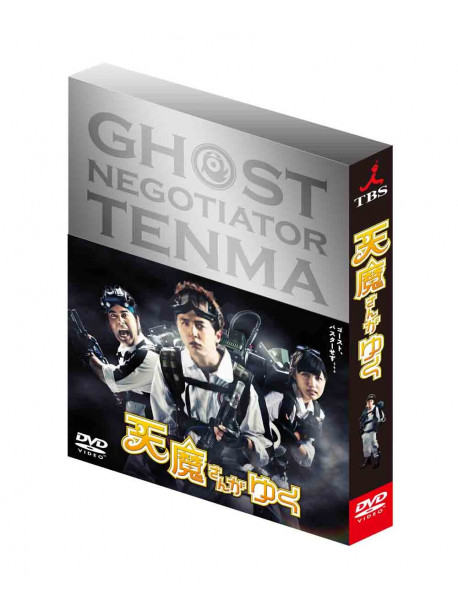 Domoto, Tsuyoshi - Tenma San Ga Yuku Dvd-Box (4 Dvd) [Edizione: Giappone]