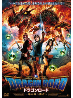 Daniel Bonjour - Dragonquest [Edizione: Giappone]
