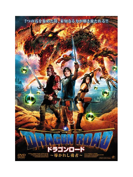 Daniel Bonjour - Dragonquest [Edizione: Giappone]