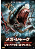 Deborah Ann Gibson - Mega Shark Vs Giant Octopus [Edizione: Giappone]