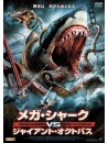 Deborah Ann Gibson - Mega Shark Vs Giant Octopus [Edizione: Giappone]