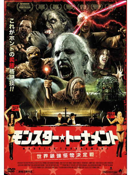 Dave Foley - Monster Brawl [Edizione: Giappone]