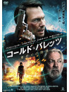 Christian Slater - Sofia [Edizione: Giappone]