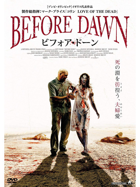 Dominic Brunt - Before Dawn [Edizione: Giappone]
