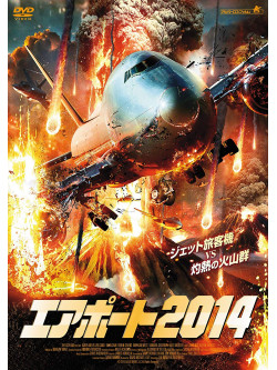 Dean Cain - Airplane Vs Volcano [Edizione: Giappone]