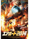 Dean Cain - Airplane Vs Volcano [Edizione: Giappone]