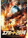 Dean Cain - Airplane Vs Volcano [Edizione: Giappone]